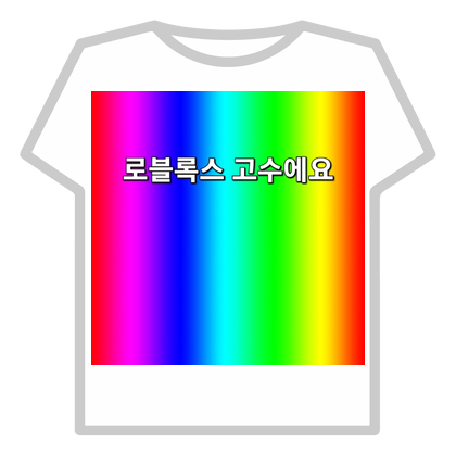 로블록스 고수에요 thumbnail