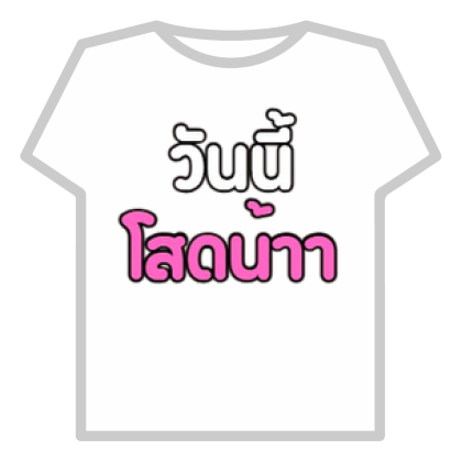 Thai ไทย
